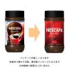 「【インスタントコーヒー】ネスカフェ エクセラ 瓶 1本（200g）ネスレ日本」の商品サムネイル画像2枚目