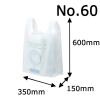 「アスクル　レジ袋（乳白）　60号　幅350mm×マチ150mm×縦600mm　1袋（100枚入）  オリジナル」の商品サムネイル画像3枚目