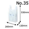 「アスクル　レジ袋（乳白）　35号　幅260mm×マチ130mm×縦530mm　1袋（100枚入）  オリジナル」の商品サムネイル画像3枚目