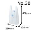 「アスクル　レジ袋（乳白）　30号　幅260mm×マチ130mm×縦480mm　1セット（300枚：100枚入×3袋）  オリジナル」の商品サムネイル画像3枚目