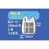 「アスクル　レジ袋（乳白）6号　1セット（300枚：100枚入×3袋）  オリジナル」の商品サムネイル画像8枚目