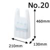 「アスクル　レジ袋（乳白）20号　1セット（300枚：100枚入×3袋）  オリジナル」の商品サムネイル画像3枚目