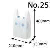 「アスクル　レジ袋（乳白）　25号　幅210mm×マチ130mm×縦480mm　1セット（1000枚：100枚入×10袋） オリジナル」の商品サムネイル画像3枚目