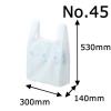 「アスクル　レジ袋（乳白）　45号　幅300mm×マチ140mm×縦530mm　1セット（1000枚：100枚入×10袋）（イチオシ） オリジナル」の商品サムネイル画像3枚目