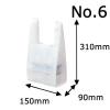 「アスクル　レジ袋（乳白）　6号　幅150mm×マチ90mm×縦310mm　1セット（12000枚：100枚入×120袋） オリジナル」の商品サムネイル画像3枚目