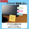 「【強粘着】アスクル はたらく 強粘着ふせん 75×25mm パワーパステル 1箱（5冊入）  オリジナル」の商品サムネイル画像4枚目