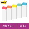 「スリーエム(3M) ポストイット ふせん 付箋 強粘着 見出し 50mm×15mm 色帯5色 1セット（5冊入×3） 700SS-R」の商品サムネイル画像3枚目