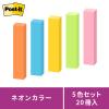 「スリーエム(3M) ポストイット ふせん 付箋 強粘着 75mm×14mm ネオンカラー5色 1箱（20冊入） 5601SS-NE」の商品サムネイル画像4枚目