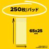 「スリーエム(3M) ポストイット ふせん 付箋 再生紙 辞書引きふせん 65mm×25mm パステルカラー4色 1パック(4冊入） JBF-1000」の商品サムネイル画像4枚目