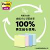 「スリーエム(3M) ポストイット ふせん 付箋 強粘着・再生紙 ノート 75mm×75mm グリーン 1セット（3冊入） 654SS-AG」の商品サムネイル画像6枚目