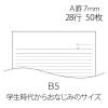 「プラス レポートパッド B5 A罫 10冊 RE-050A 76831」の商品サムネイル画像4枚目