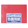 「大王製紙　色画用紙　四切　赤　C-21　1袋（10枚入）」の商品サムネイル画像3枚目