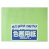 「大王製紙　色画用紙　四切　わかくさ　B-35　1セット（50枚：10枚入×5）」の商品サムネイル画像3枚目