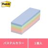 「スリーエム(3M) ポストイット ふせん 付箋 カラーキューブ 75mm×25mm パステルカラー 1パック CP-13SE」の商品サムネイル画像3枚目