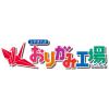 「シヤチハタ おりがみ工場 ピンク ZPC-A2/H」の商品サムネイル画像7枚目