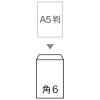 「寿堂　FSC認証クラフト封筒　角6　100枚」の商品サムネイル画像2枚目