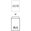 「寿堂　FSC認証クラフト封筒　角6　300枚（100枚×3パック）」の商品サムネイル画像2枚目