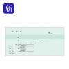 「コクヨ 領収証 2枚複写 小切手判 50組 2色刷 バックカーボン複写 10冊 ウケ-1097N」の商品サムネイル画像6枚目