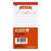 「コクヨ お会計票 単票 100枚 20冊 伝票 テ-250」の商品サムネイル画像5枚目