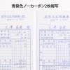 「日本ノート　給料支払明細書　DK406　1セット（50冊：10冊入×5袋）」の商品サムネイル画像5枚目