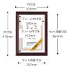「コクヨ 賞状額縁（金ラック） B4 カ-RB4」の商品サムネイル画像2枚目