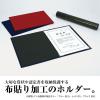 「セキセイ 証書ホルダー 布貼り A4 ブルー SH-2236-10 1冊」の商品サムネイル画像5枚目