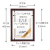 「コクヨ 賞状額縁（金ラック） A3（大賞） 5枚 カ-22N」の商品サムネイル画像2枚目