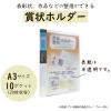 「セキセイ　賞状ホルダー　A3　SSS-230-10」の商品サムネイル画像3枚目