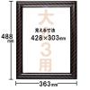 「アートプリントジャパン 大A3額金ラック 1セット（5枚）」の商品サムネイル画像2枚目