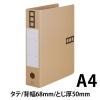 「アスクル　パイプ式ファイル　片開き　A4タテ　とじ厚50mm　10冊　2穴　シブイロ　ベージュ　茶  オリジナル」の商品サムネイル画像2枚目