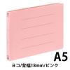 「アスクル フラットファイル PP製 A5ヨコ 背幅18mm FF-P1EA5 ピンク（桃） 15冊 オリジナル」の商品サムネイル画像2枚目