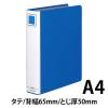 「コクヨ（KOKUYO） チューブファイル エコツインR A4タテ 2穴 とじ厚50mm 青（ブルー） 10冊 フ-RT650B 836-2295」の商品サムネイル画像2枚目