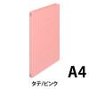 「プラス フラットファイル A4タテ 樹脂製とじ具 ピンク 30冊 No.021N」の商品サムネイル画像2枚目