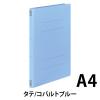 「コクヨ　フラットファイルＶ（樹脂製とじ具）　A4タテ　150枚とじ　コバルトブルー　フ-V10CB　1箱（100冊）」の商品サムネイル画像2枚目