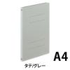 「アスクル フラットファイル A4タテ 2穴 約150枚収容 ベーシック グレー（灰） 3袋（30冊）  オリジナル」の商品サムネイル画像2枚目