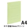 「アスクル フラットファイル PP製 A4タテ 背幅18mm FF-P1S グリーン（緑） 15冊 オリジナル」の商品サムネイル画像2枚目