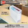 「プラス　PPボックスファイル+　A4ヨコ　背幅100mm　クリアー　透明　10冊　76008」の商品サムネイル画像4枚目