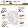 「プラス　PPボックスファイル+　A4ヨコ　背幅100mm　クリアー　透明　10冊　76008」の商品サムネイル画像5枚目