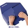 「ボックスファイル組み立て式　A4ヨコワイド　5冊　PP製　ネイビー　セリオ」の商品サムネイル画像4枚目
