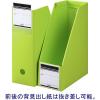 「ボックスファイル組み立て式　A4タテ　10冊　PP製　グリーン　セリオ」の商品サムネイル画像6枚目