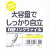 「リヒトラブ リクエスト D型リングファイル（くるみ貼り） A4タテ 背幅69mm 黄緑 G2250-6 1箱（10冊入）」の商品サムネイル画像5枚目