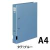 「コクヨ Dリングファイル A4タテ 2穴 背幅45mm ブルー 青 4冊 フ-FD430NB」の商品サムネイル画像2枚目