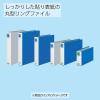 「コクヨ リングファイル貼り表紙タイプ A4タテ 丸型2穴 背幅56mm 青 4冊 フ-440NB」の商品サムネイル画像6枚目