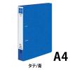 「コクヨ Dリングファイル ER A4タテ 2穴 背幅45mm 青 ブルー　フ-UDR430B　1冊」の商品サムネイル画像2枚目