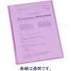 「アスクル　クリアファイル　A4タテ　20ポケット　20冊　透明表紙　ピンク　固定式　クリアホルダー  オリジナル」の商品サムネイル画像3枚目
