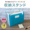 「セマックドキュメントスタンド A4ヨコ ブルー MA-3100　セキセイ  1セット（3冊：1冊×3）」の商品サムネイル画像3枚目