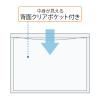 「プラス シンプルワーク ポケット付エンベロープA4ヨコ マチ付 クリア 透明 1セット（50枚：10枚入×5）ファイル 88574」の商品サムネイル画像6枚目