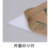 「プラチナ万年筆　ハレパネ（R）ソラーズ　A1判（910×605mm）　厚さ5mm　5枚  オリジナル」の商品サムネイル画像3枚目
