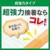 「ニチバン 両面テープ ナイスタック 超強力タイプ NW-U25 1セット（3巻：1巻×3）」の商品サムネイル画像3枚目