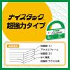 「ニチバン 両面テープ ナイスタック 超強力タイプ NW-U25 1セット（3巻：1巻×3）」の商品サムネイル画像4枚目